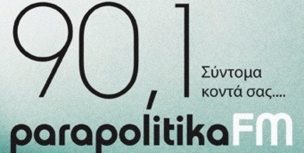 Παραπολιτικά FM στους 90.1